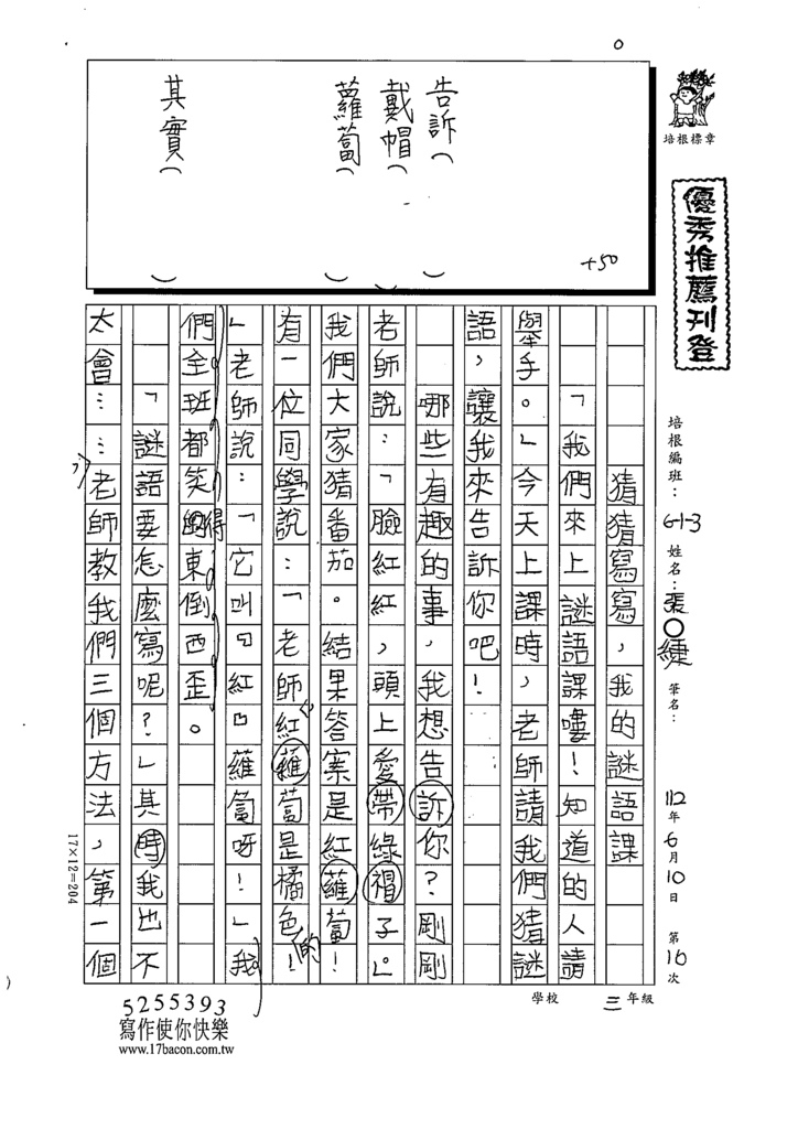 112春W3410張○緁 (1).tif