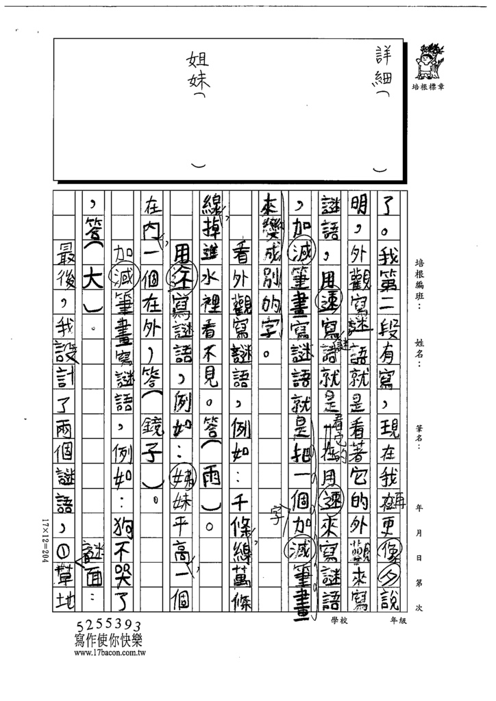 112春W3410鄭○原 (2).tif