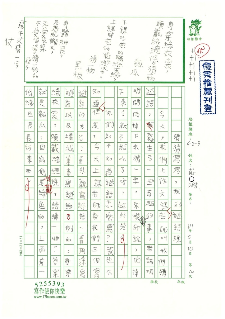 112春W3410荘○澔 (1).jpg