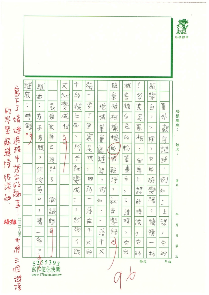 112春W3410荘○澔 (2).jpg