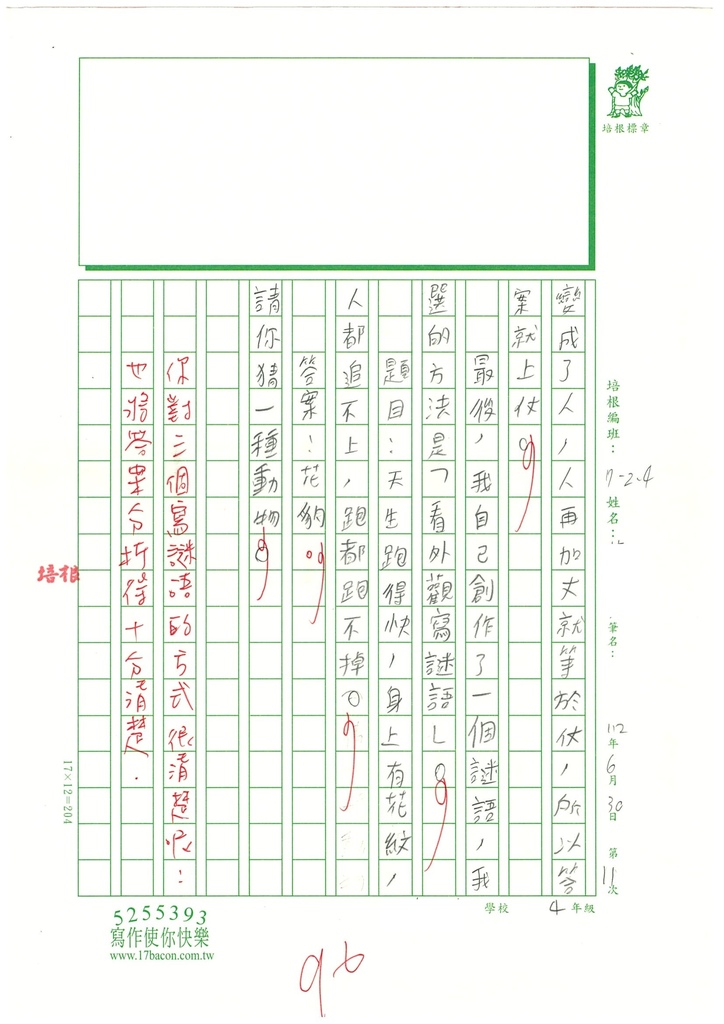 112春W3410黃○昊 (3).jpg