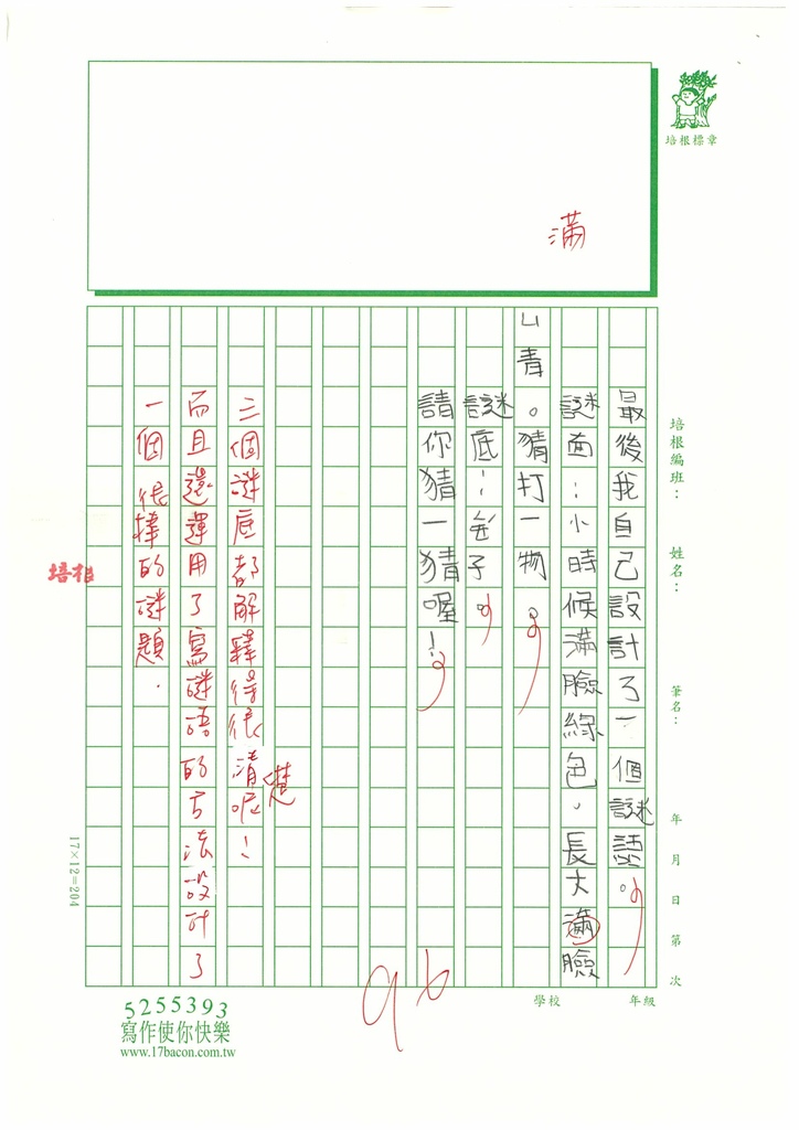 112春W3410謝○安 (3).jpg