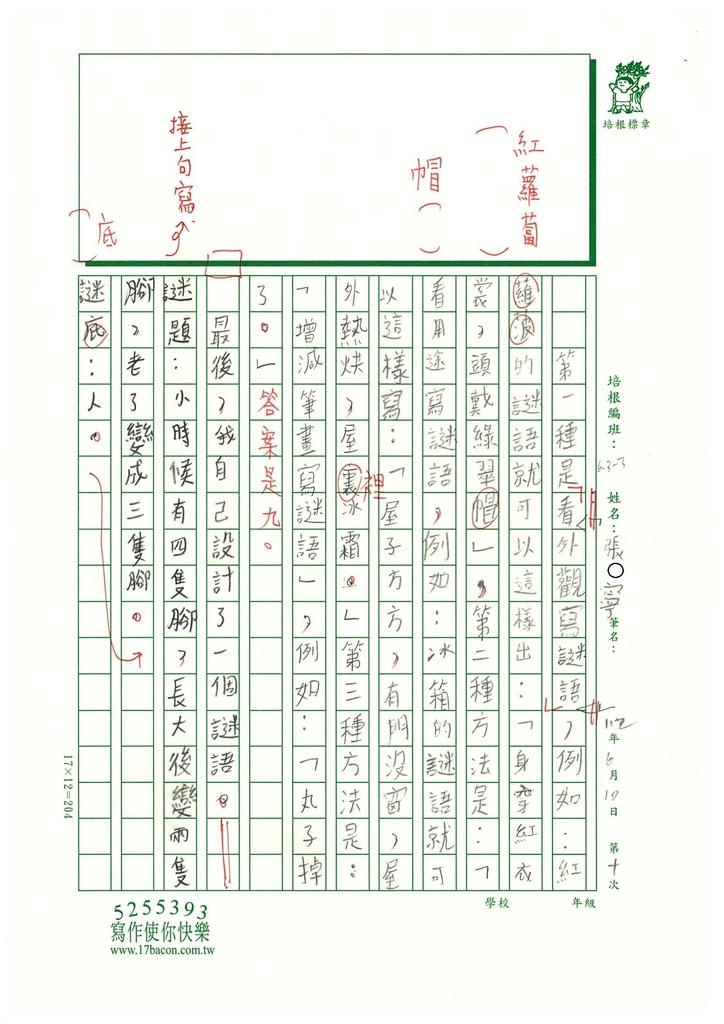 112春W3410張○寧 (2).jpg