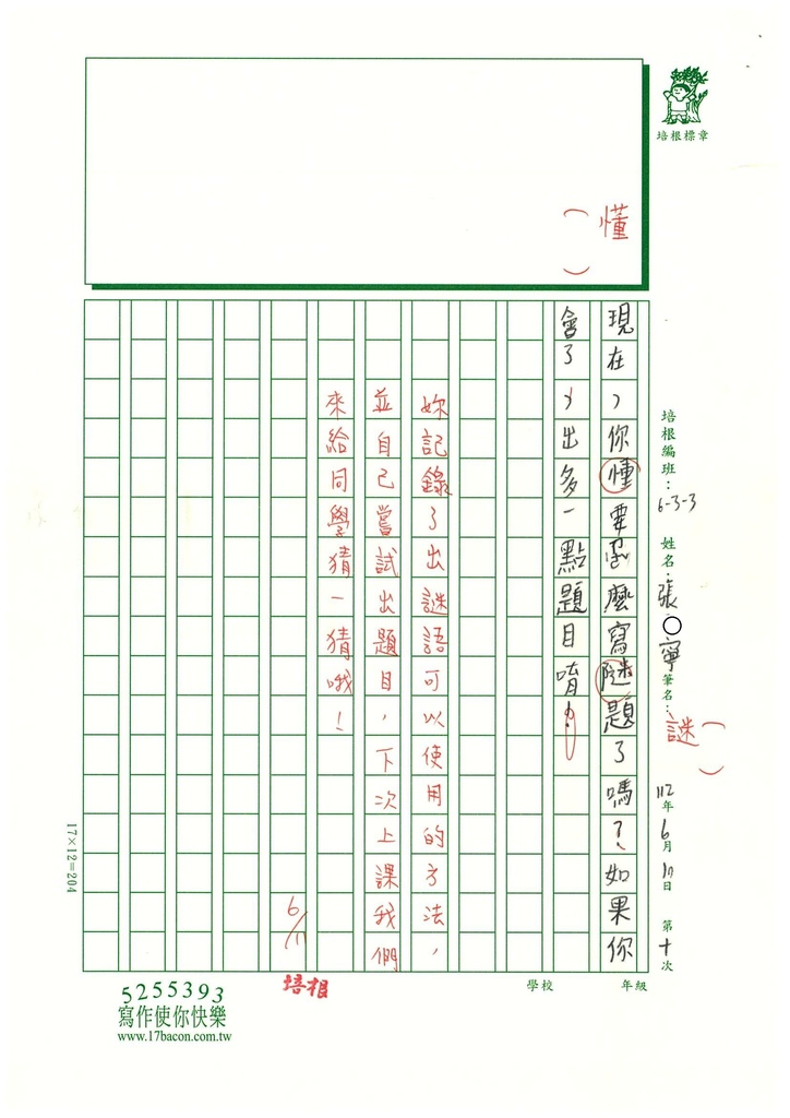 112春W3410張○寧 (3).jpg