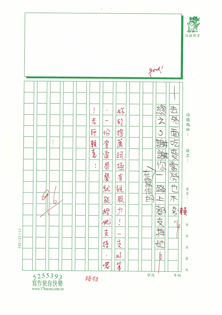 112春W4410吳○萱 (3).jpg