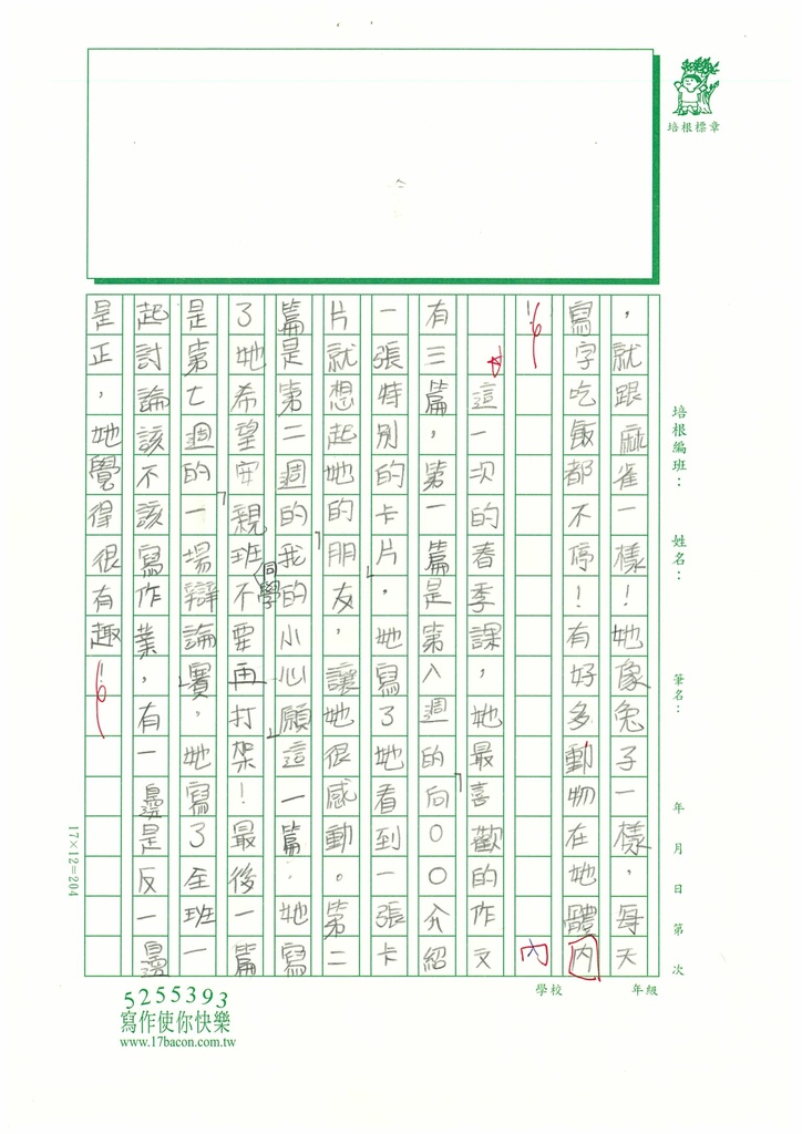 112春W4410陳○汝 (2).jpg