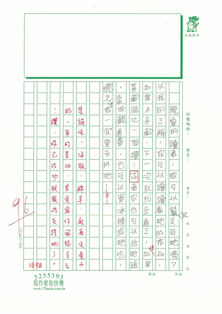 112春W4410陳○汝 (3).jpg