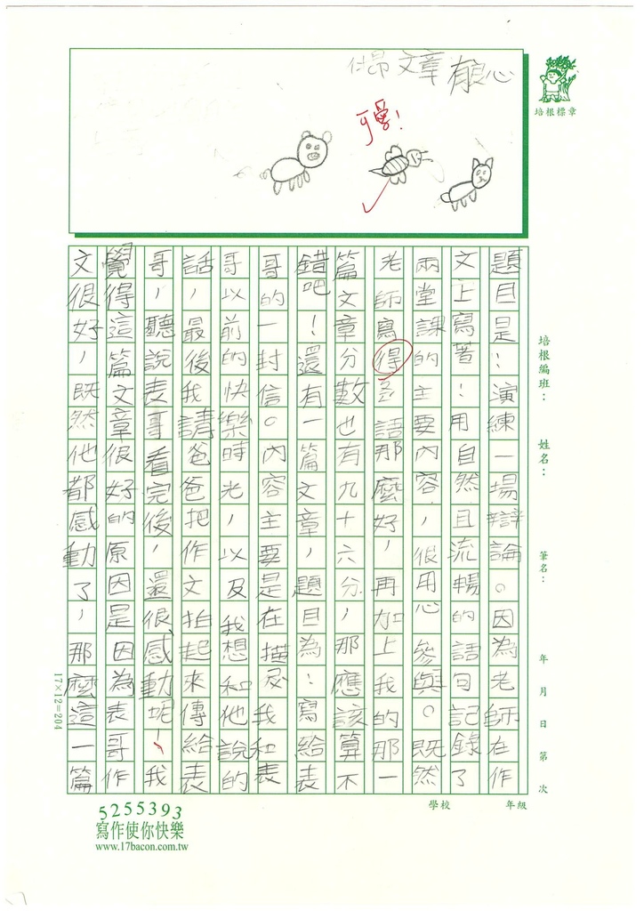 112春W4410陳○昂 (2).jpg