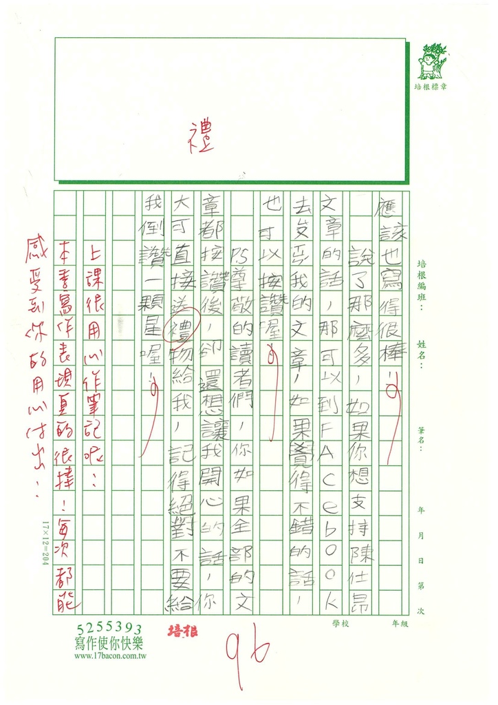 112春W4410陳○昂 (3).jpg