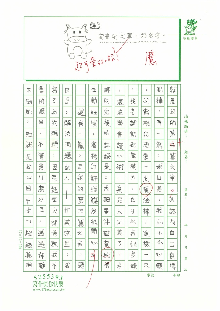 112春W4410陳○青 (2).jpg