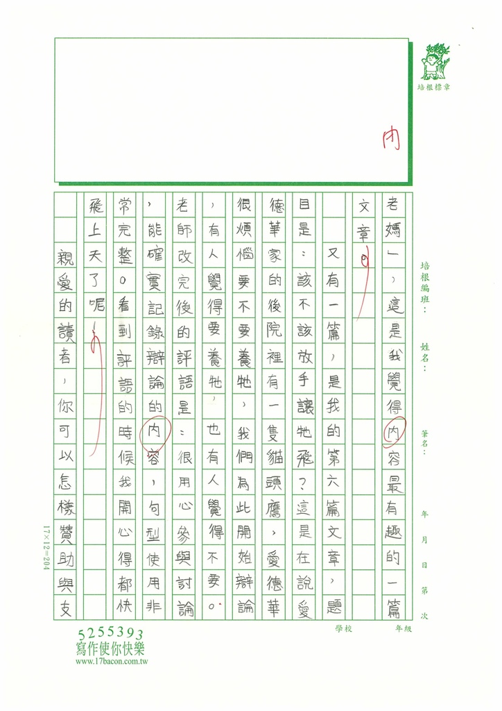 112春W4410陳○青 (3).jpg