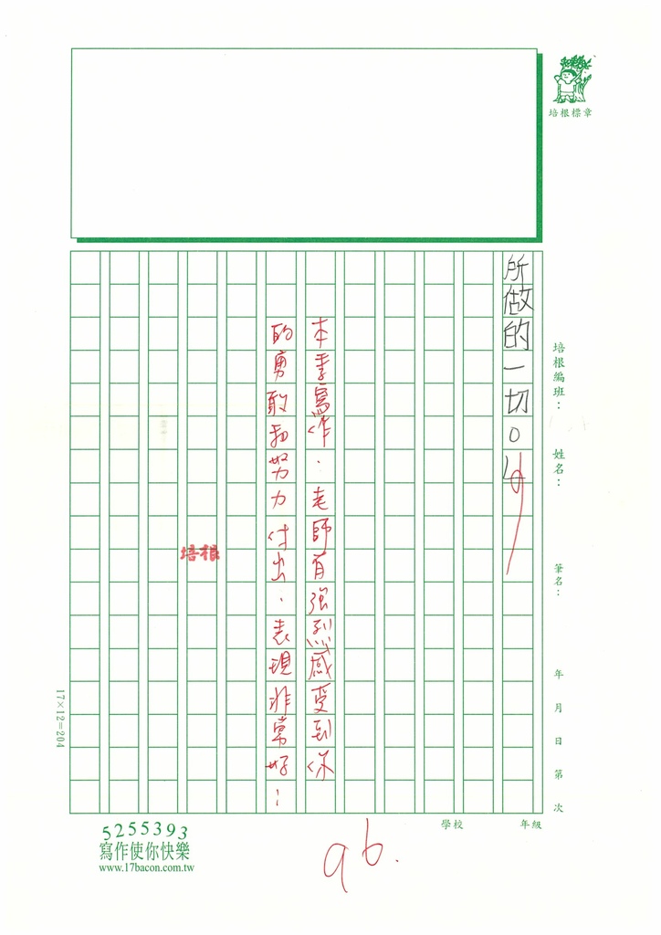 112春W4410趙○善 (4).jpg