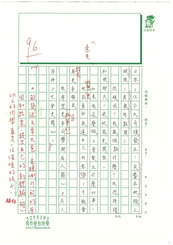 112春W5410陳○霏  (4).jpg