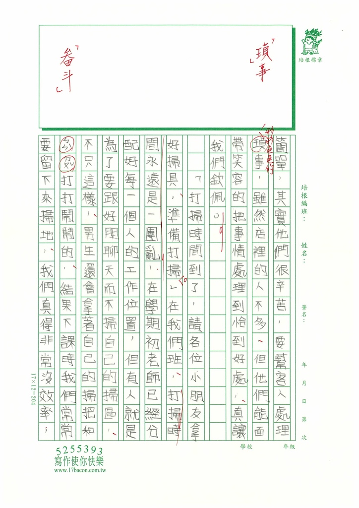 112春W6410 趙○茜 (3).jpg