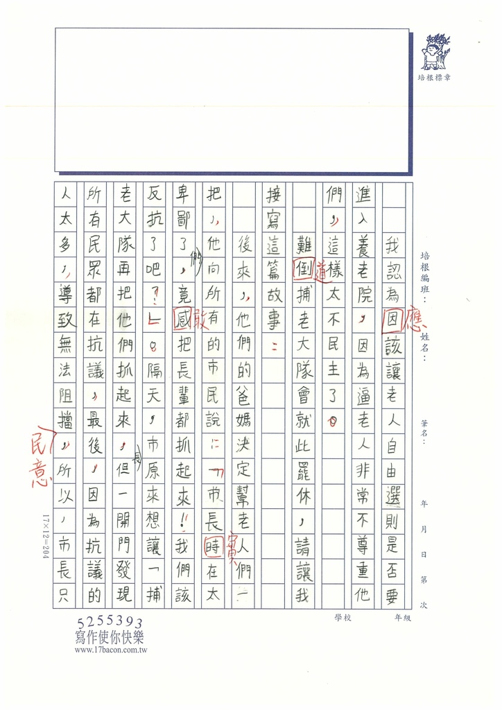 12暑SHR102洪○銘 (2).jpg