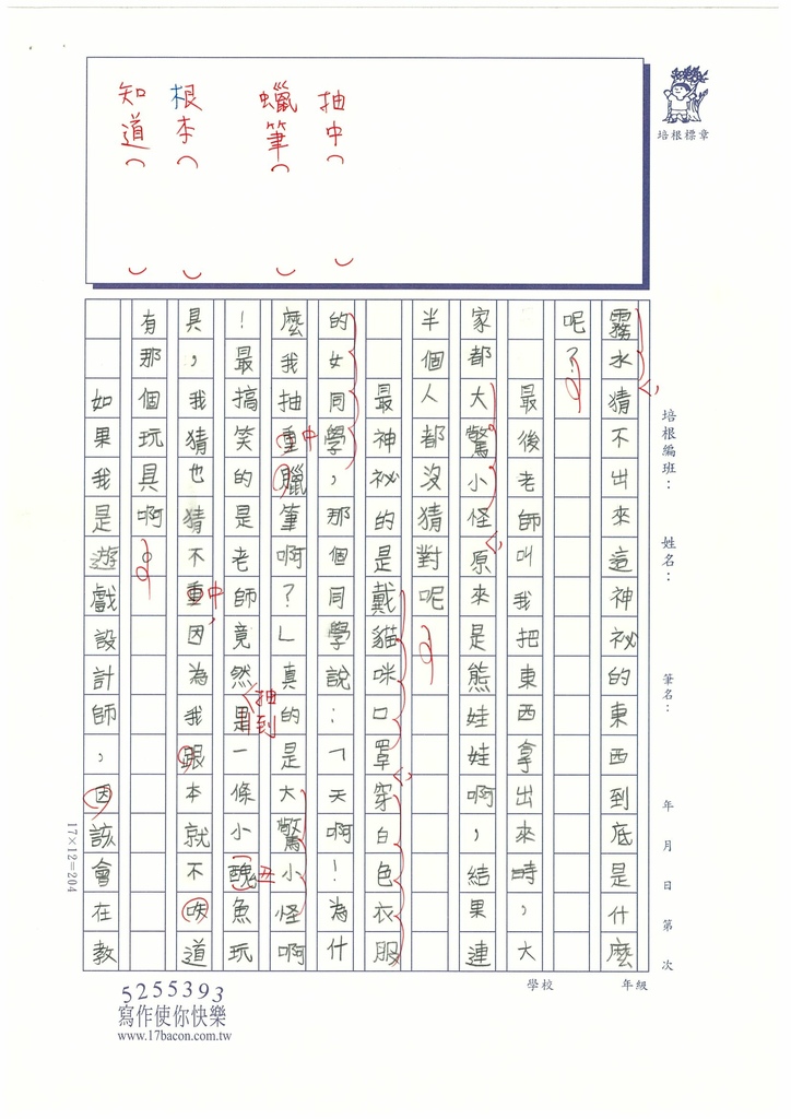 112暑SW4103 葉○含 (2).jpg