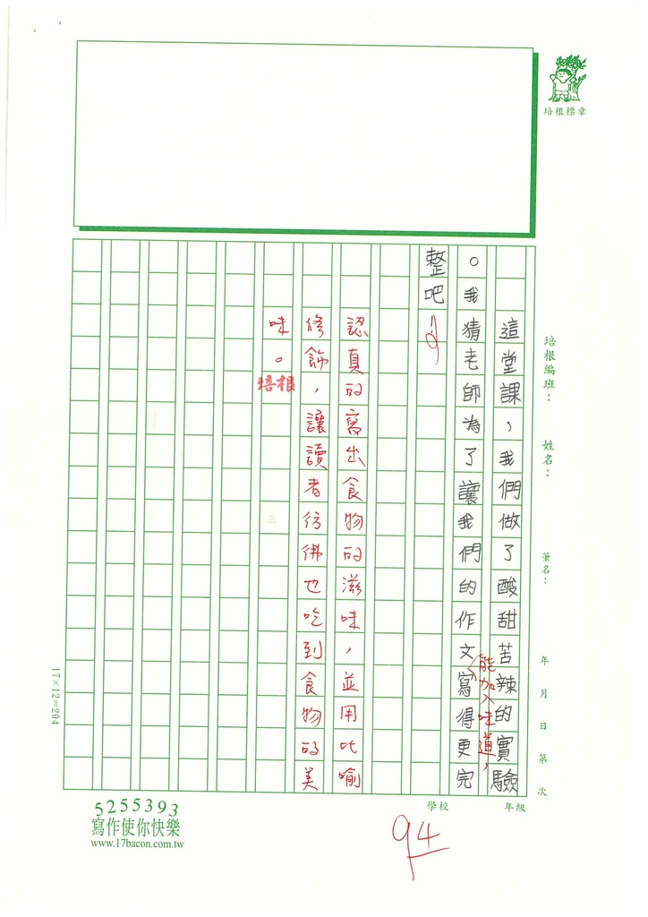 112暑W4105葉○含 (3).jpg