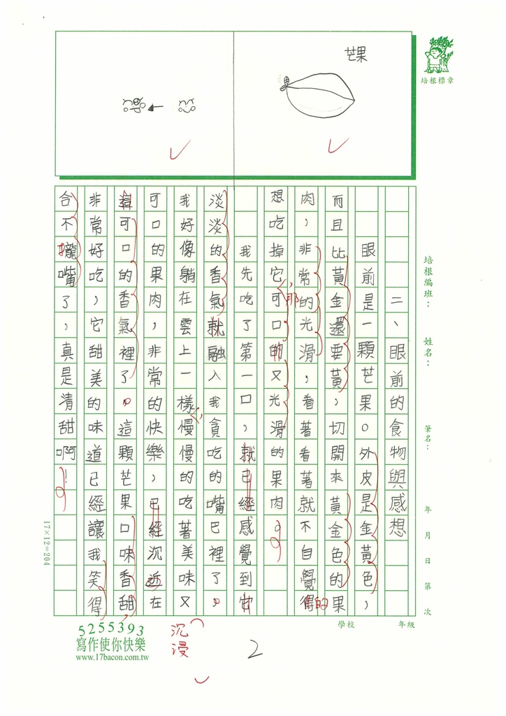 112暑W4105葉○含 (2).jpg