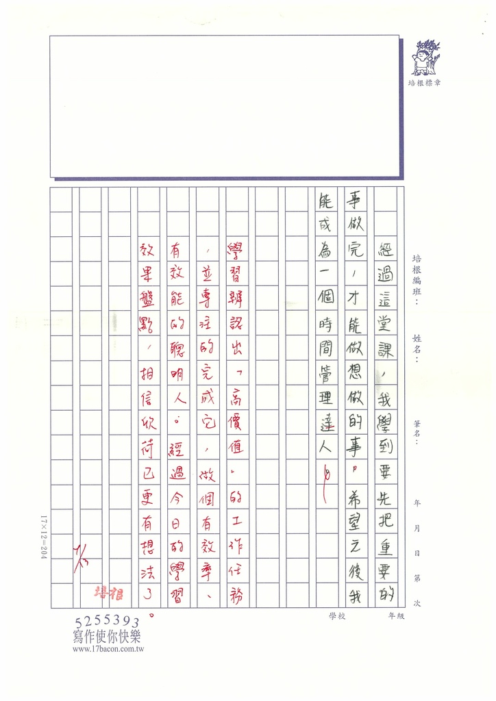 112暑SWA107 黃○荷 (3).jpg