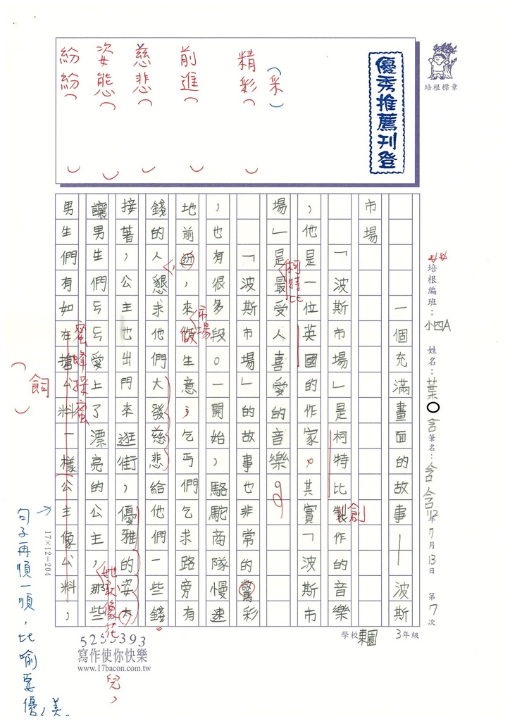 112暑SW4107 葉○含 (1).jpg