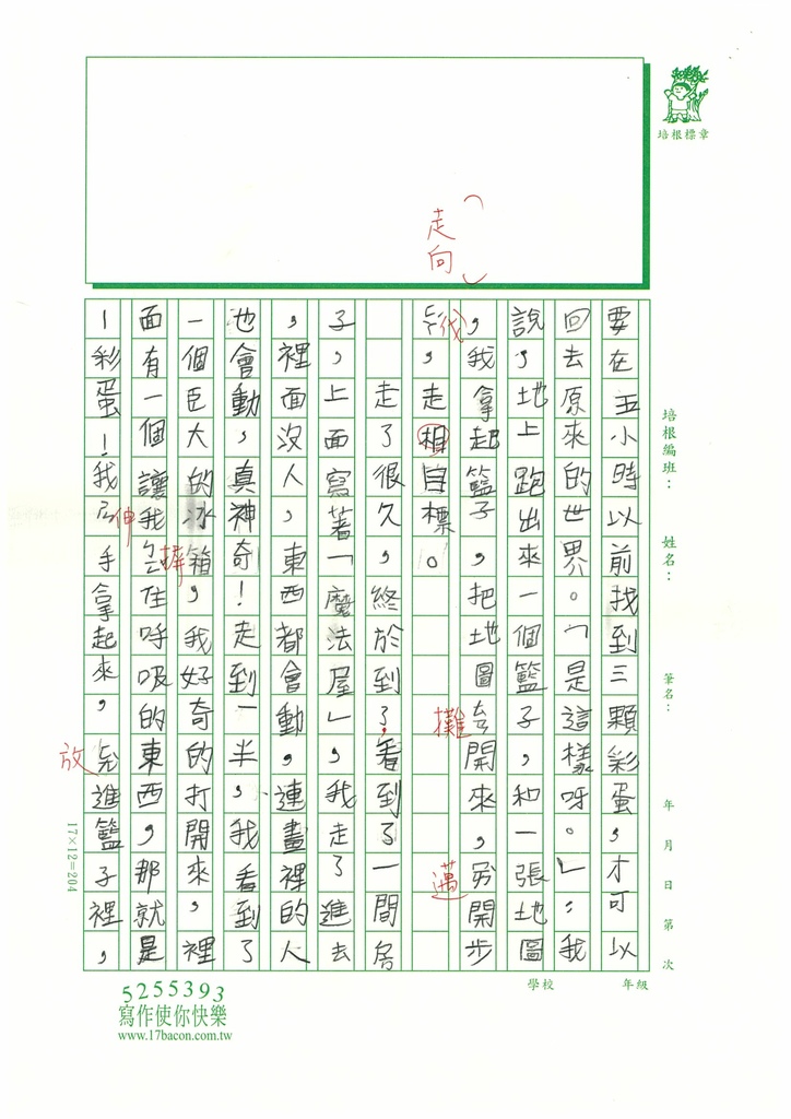 112暑SW5108 林○安 (3).jpg