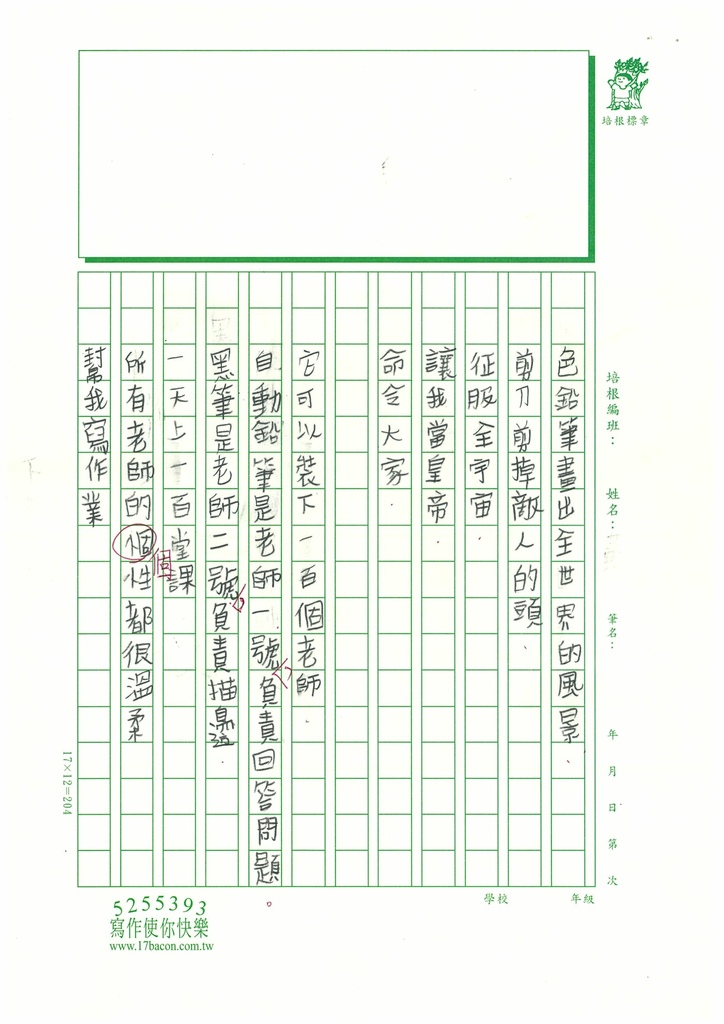 112暑SW4101黃○宇 (2).jpg