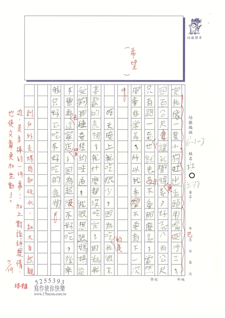 112暑SW3102 林○翊 (2).jpg