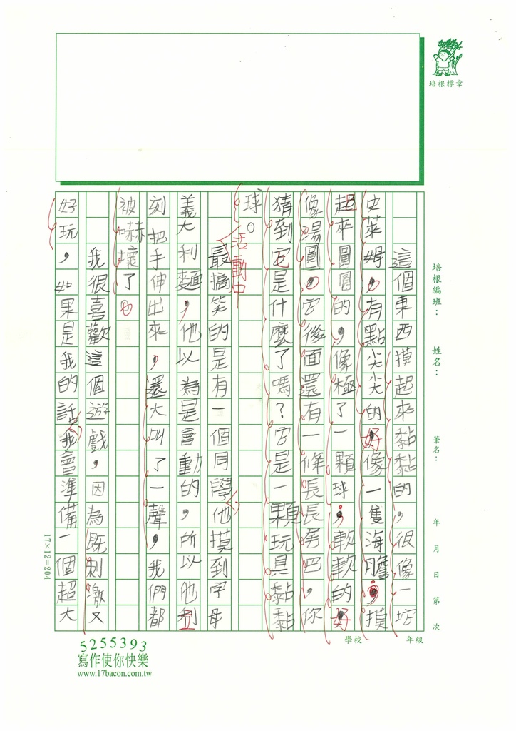 112暑SW4103 黃○宇 (2).jpg