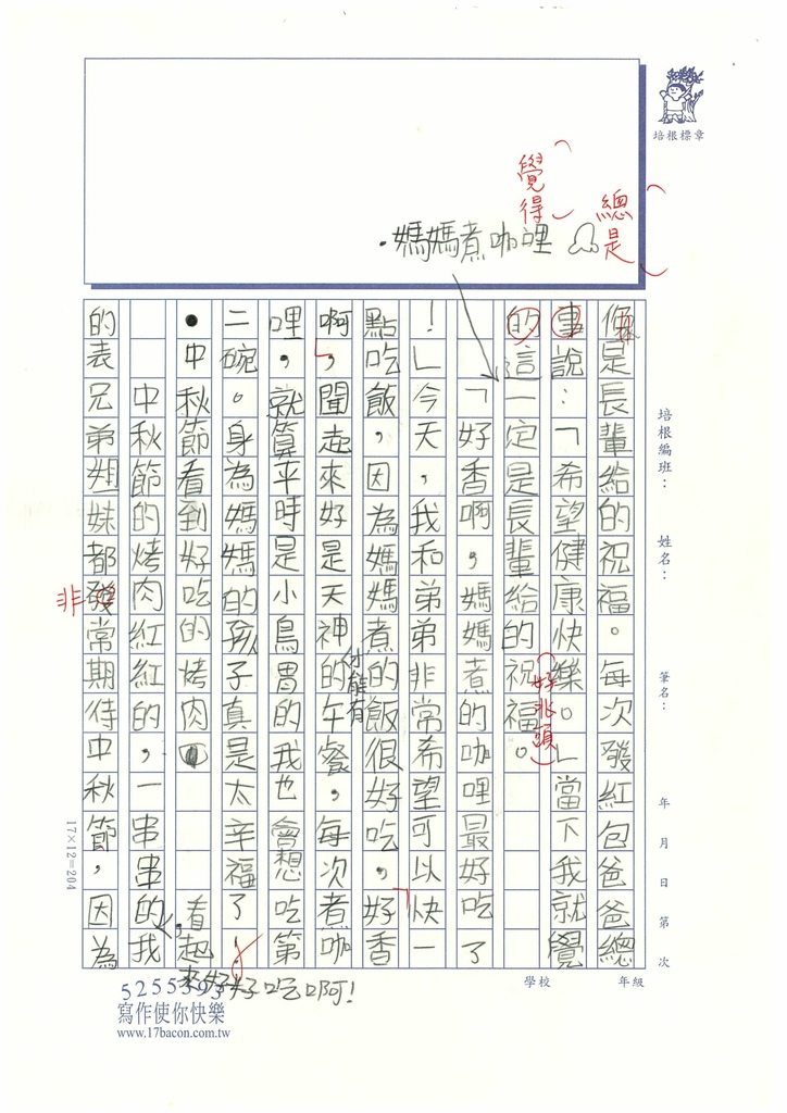 112夏W5103 許○晴 (2).jpg