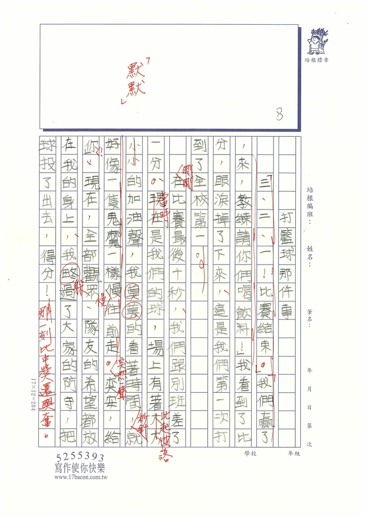 112夏W5103 陳○安 (2).jpg