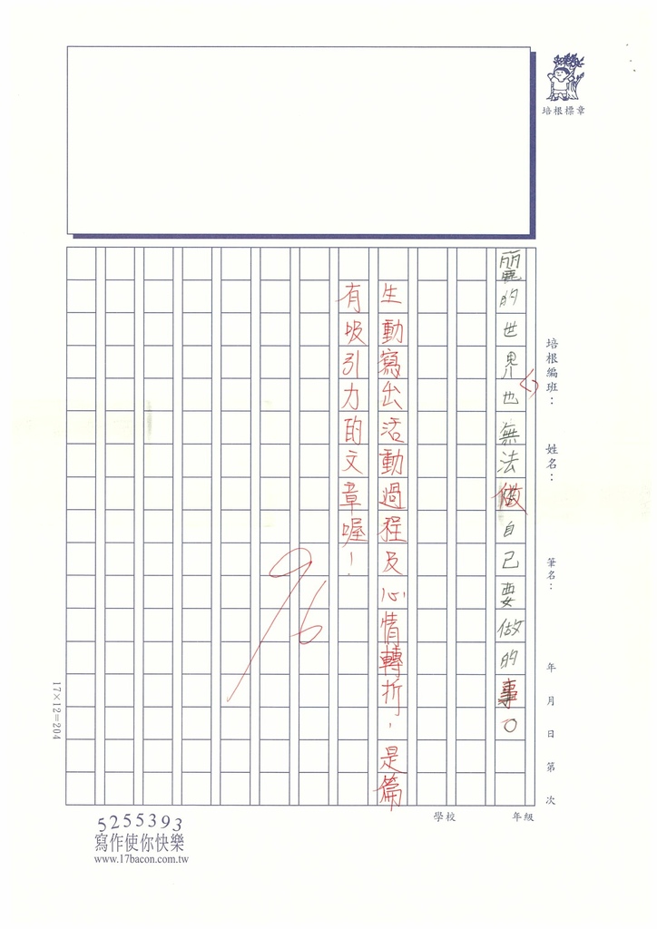 112暑SW4104 陳○宇 (3).jpg