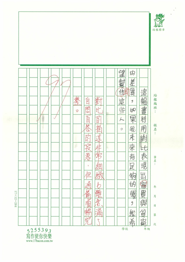 112暑V04 洪○晞 (4).jpg