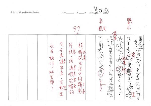 112暑SW2105 葉○威 (2).jpg