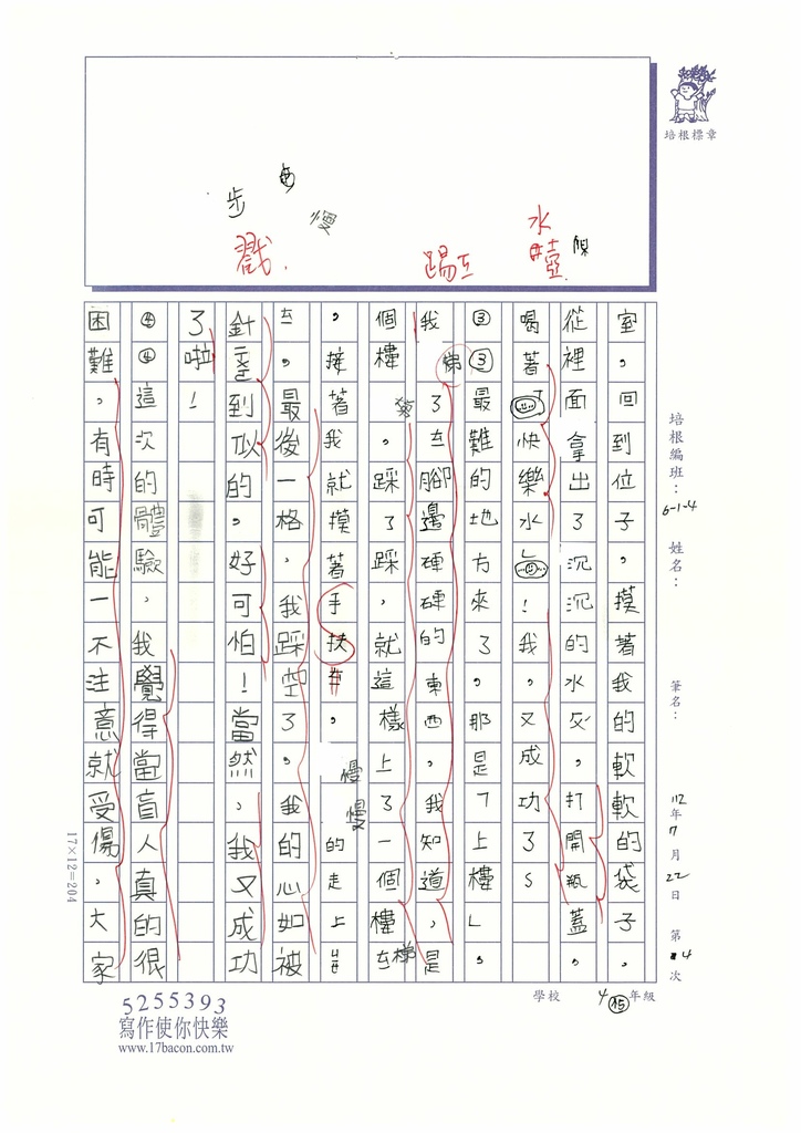 112夏W4104馮○雪 (2).jpg