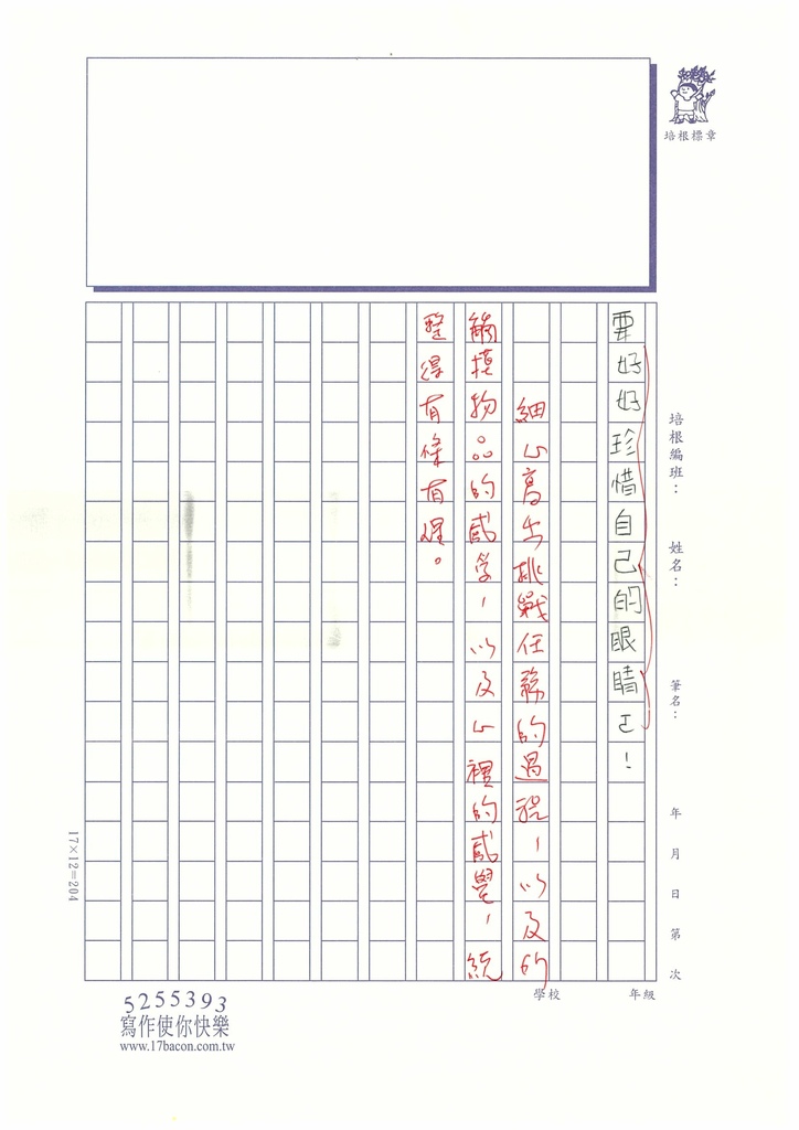 112夏W4104馮○雪 (3).jpg