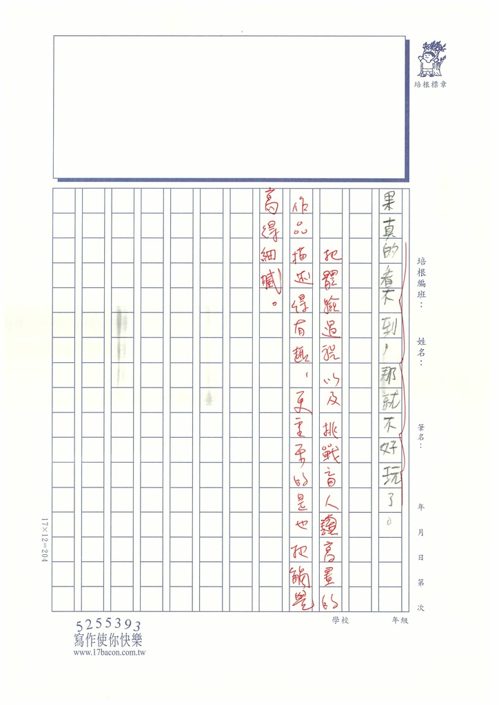 112夏W4104鍾○翰 (2).jpg