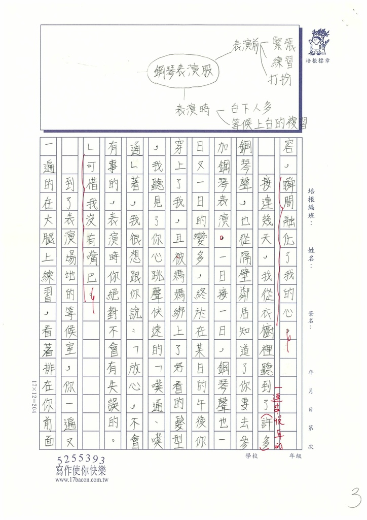 112夏WG103彭○涵 (3).jpg