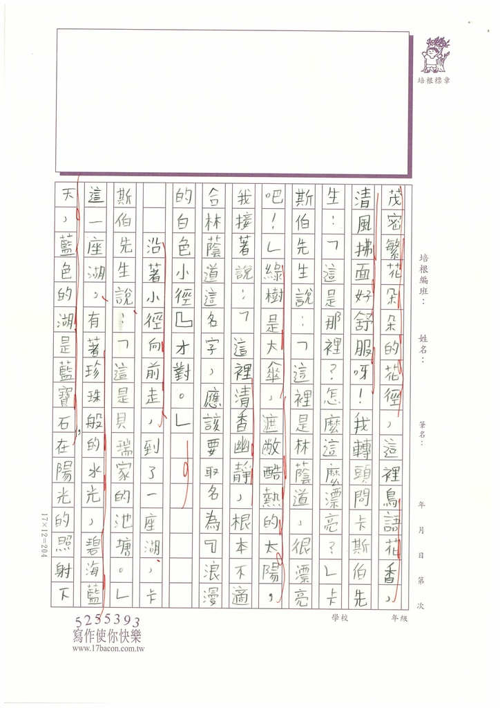 112暑SW6106洪○彤 (2).jpg