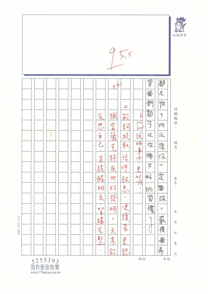 112夏W5104游○歆 (3).jpg