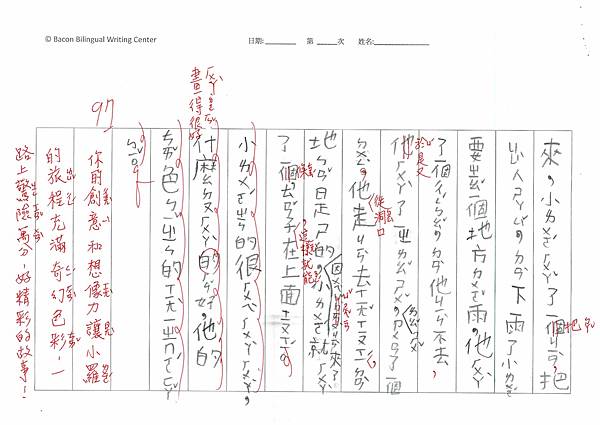 112暑SW2108 王○穆 (2).jpg