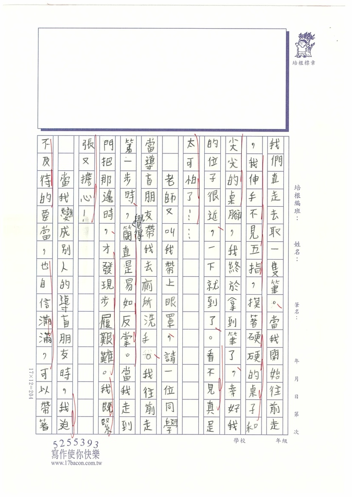 112暑SW4104王○宇 (2).jpg