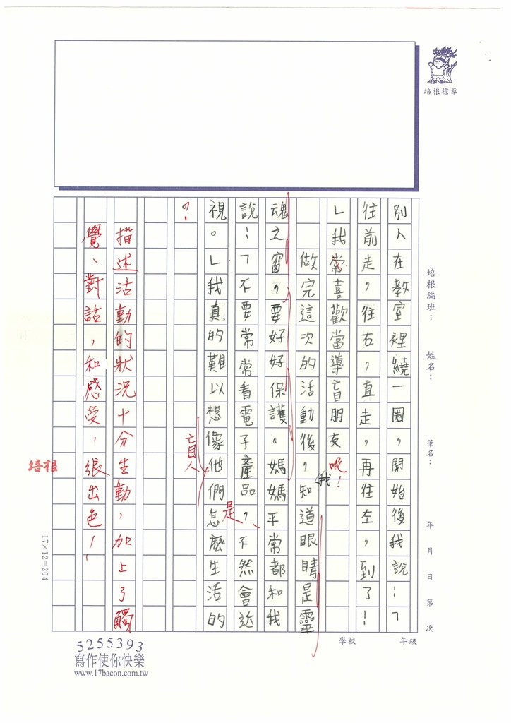 112暑SW4104王○宇 (3).jpg