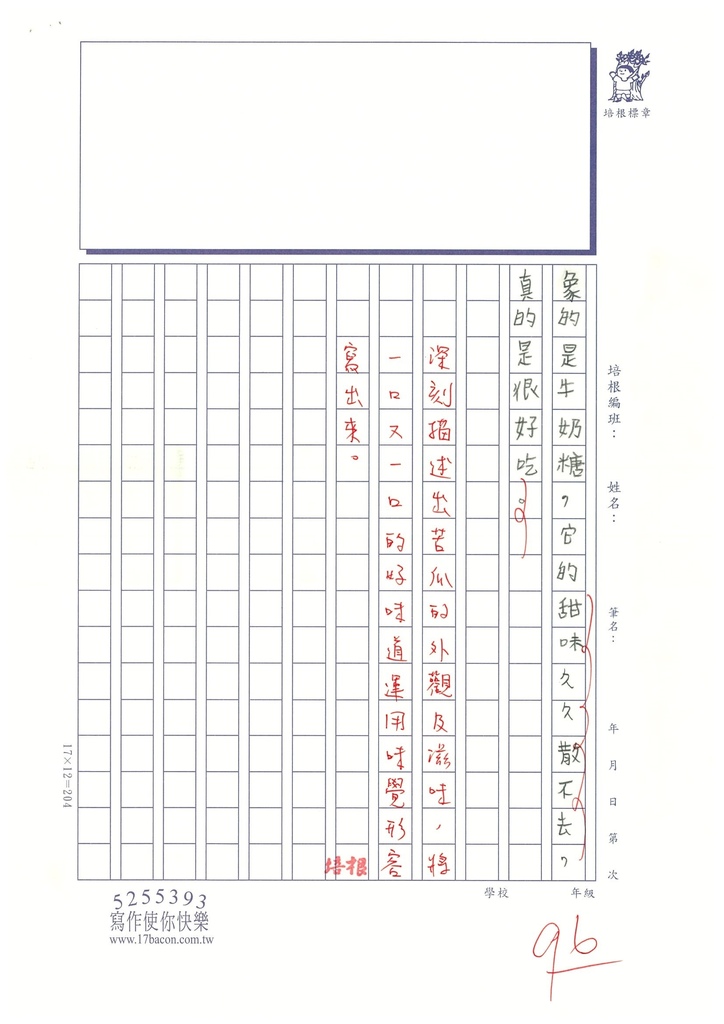 112暑SW4105王○宇 (3).jpg