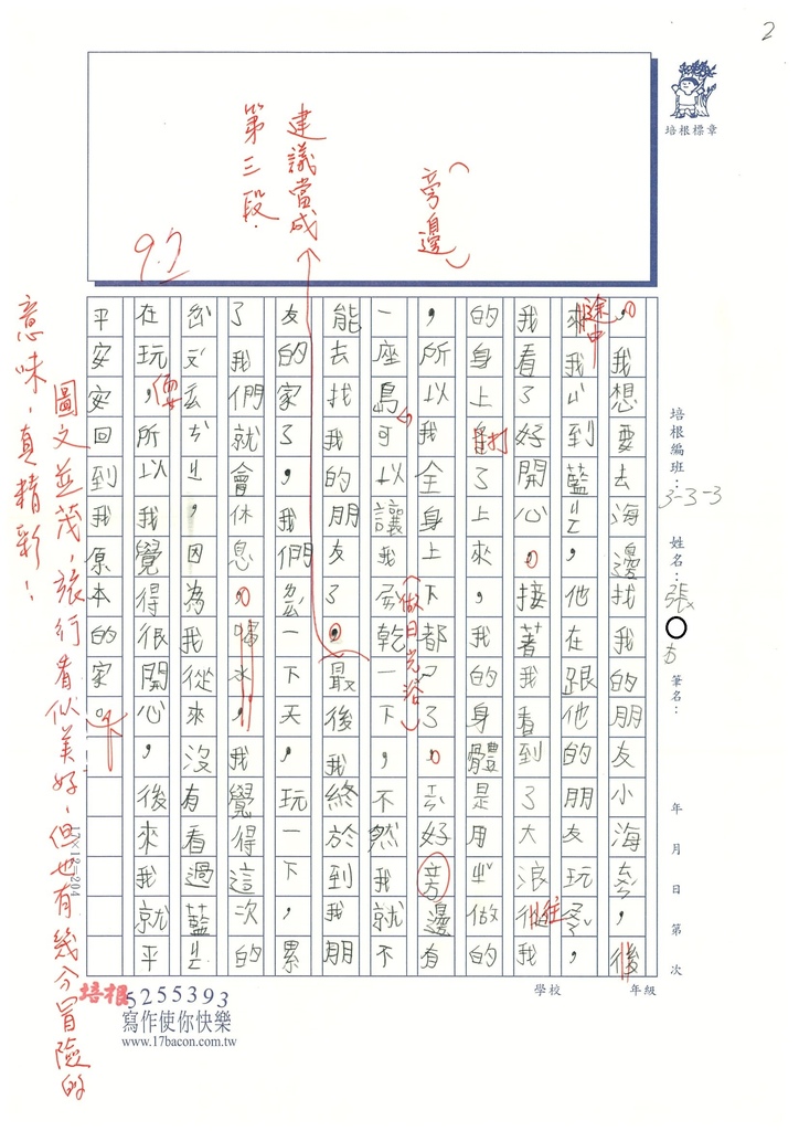 112夏W3108張○右 (2).jpg