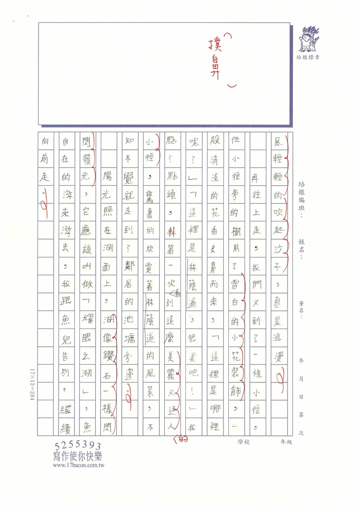 112暑SW6106張○顓 (2).jpg