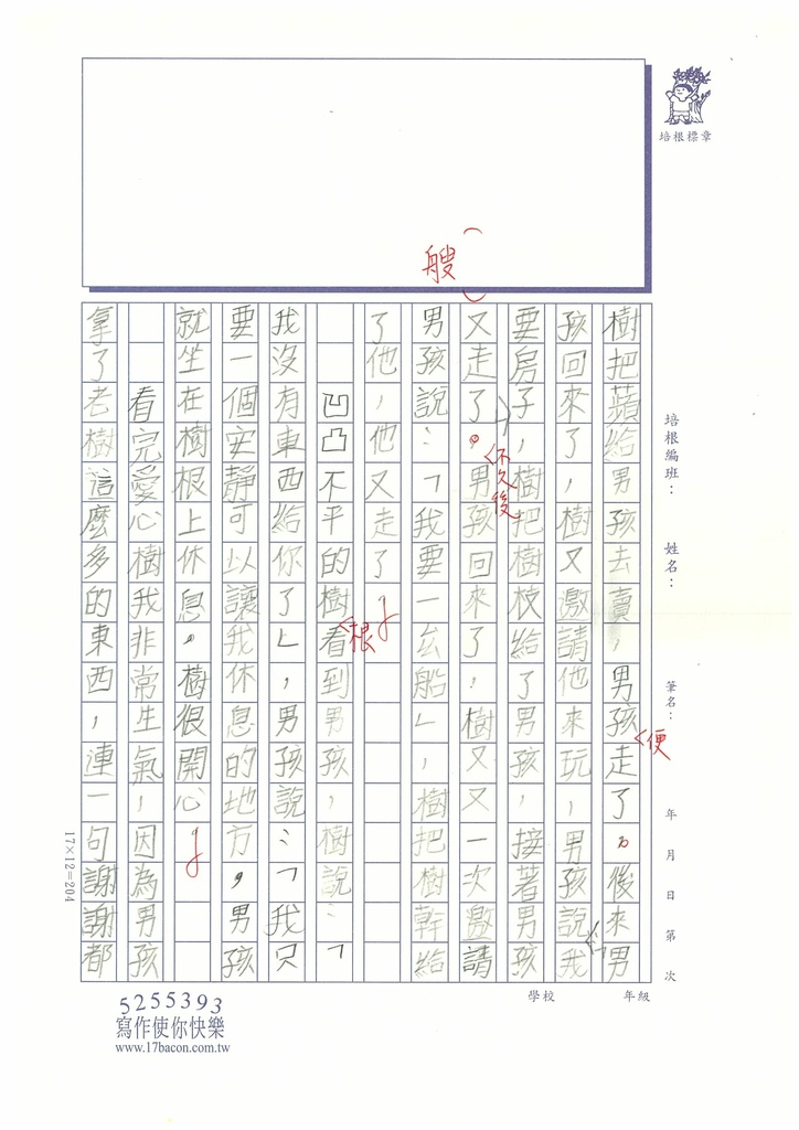 112暑SW5106陳○赫 (2).jpg