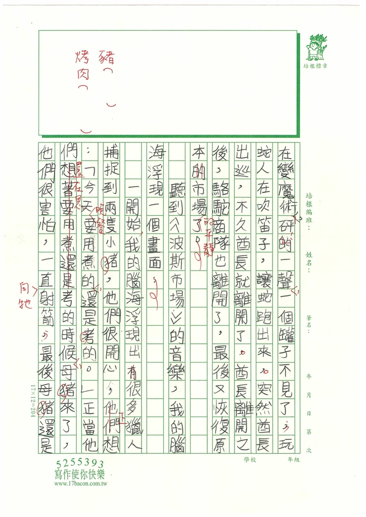 112暑SW4107施○庭 (2).jpg