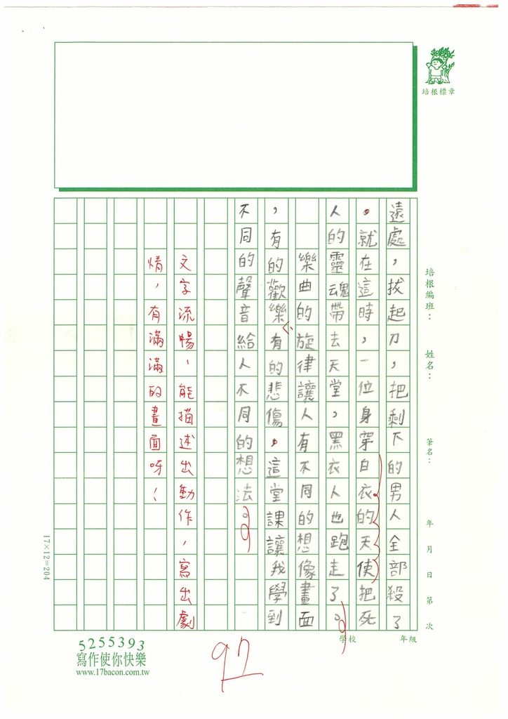 112暑SW4107張○暄 (3).jpg