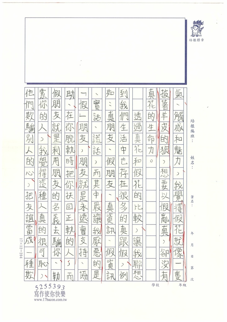 112夏W6105 陳○諭 (2).jpg