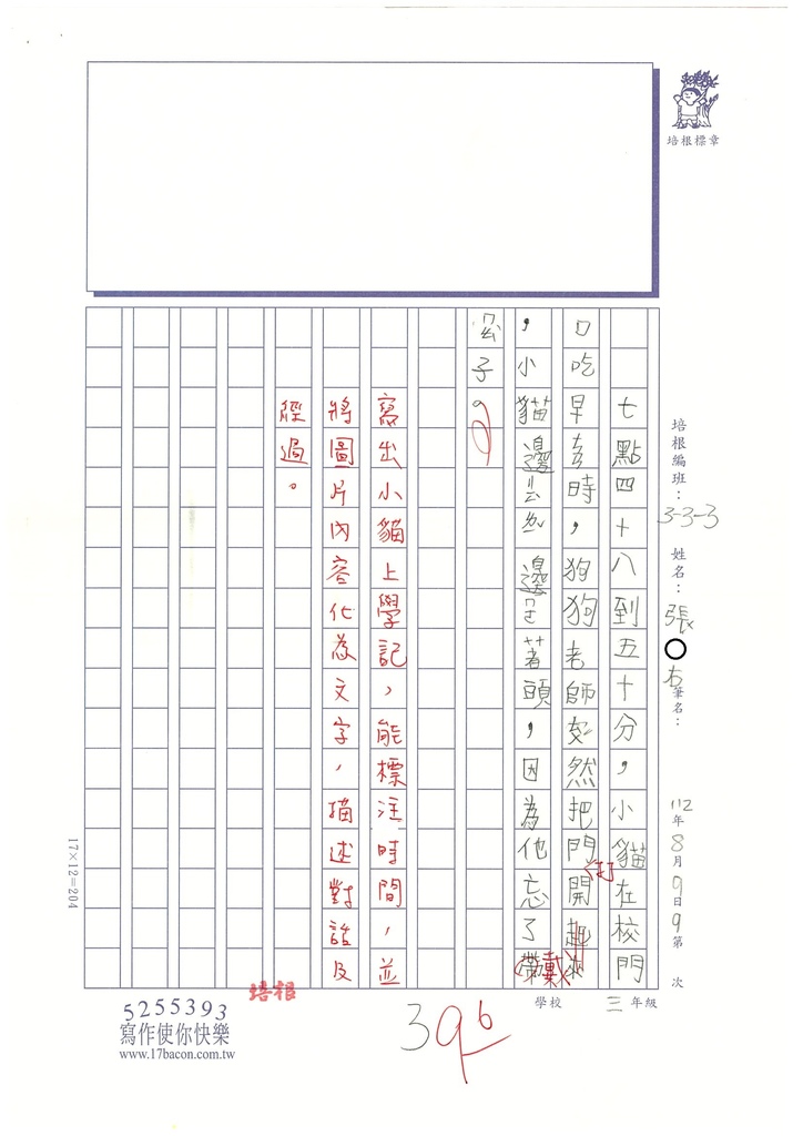 112夏W3109張○右 (3).jpg